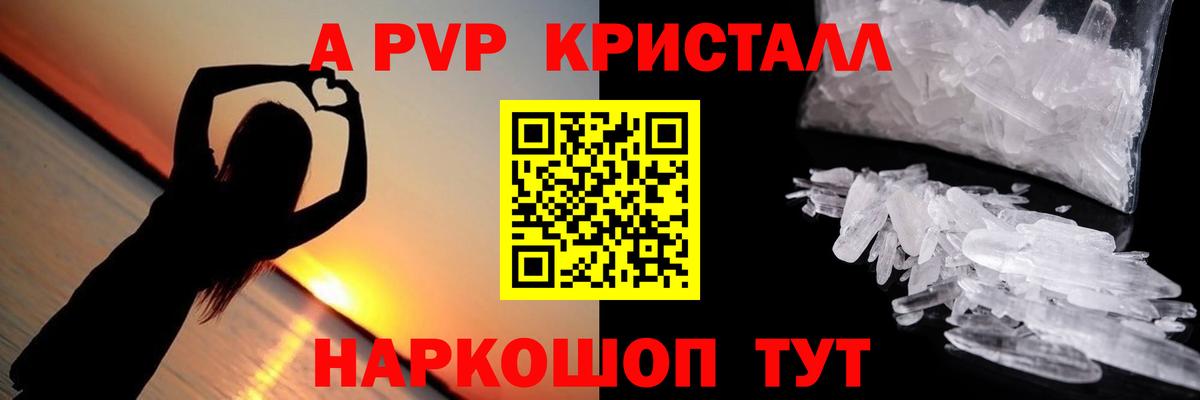 Alfa_PVP Соль  Alpha PVP Соль  Тимашёвск  Вход с VPN  A PVP мука 