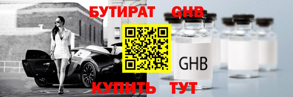 Тимашёвск  Бутират оксана  Вход с VPN 