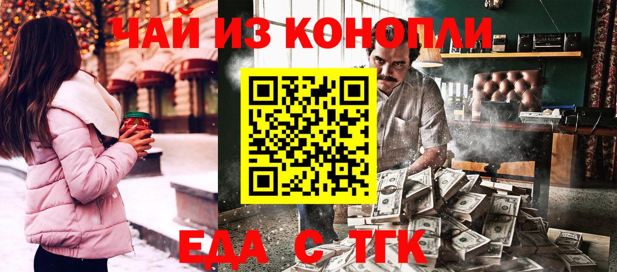 Печенье с ТГК марихуана  Вход с VPN  Тимашёвск 