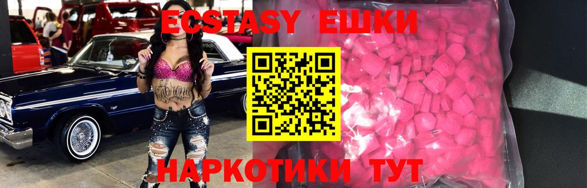 Тимашёвск  закладки  ЭКСТАЗИ ешки  Вход с VPN  Ecstasy DUBAI  Ecstasy 