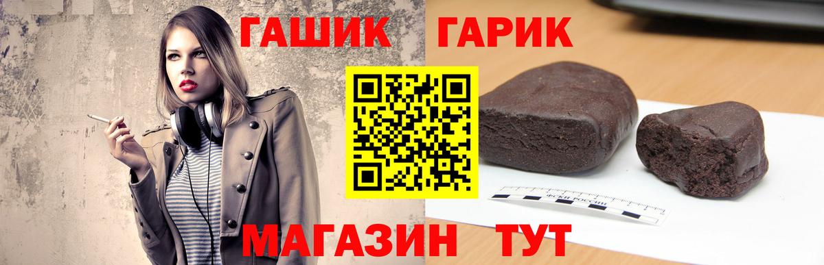 ГАШ Cannabis Тимашёвск