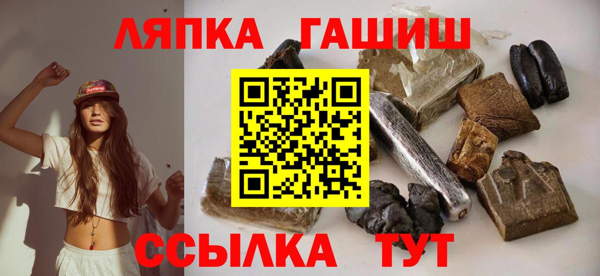 ГАШ  купить  цена  Вход с VPN  Тимашёвск  Гашиш индика сатива  Гашиш Изолятор 