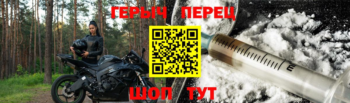 Героин белый  Вход с VPN  Тимашёвск 