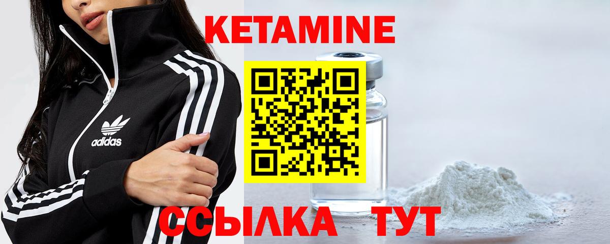 Кетамин VHQ  Кетамин VHQ  Тимашёвск  Вход с VPN 