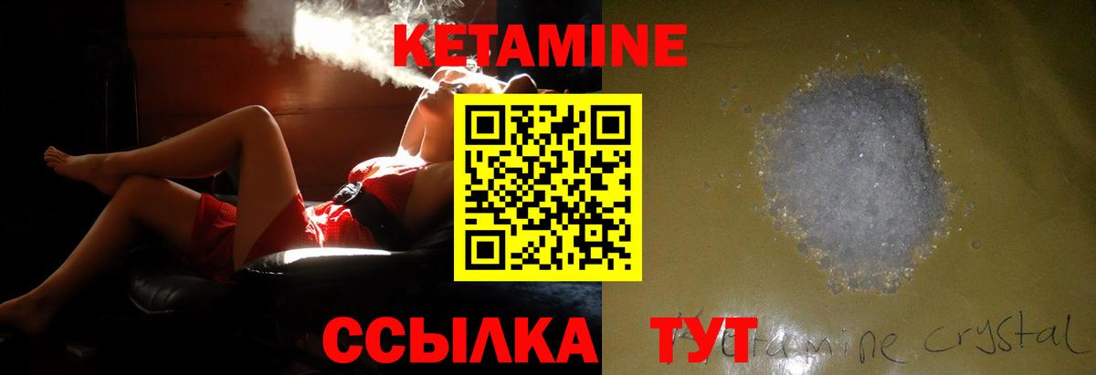 КЕТАМИН VHQ Тимашёвск