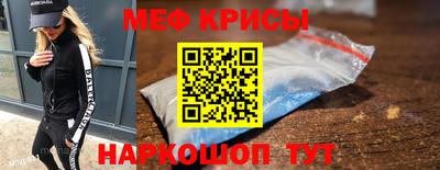мяу мяу кристалл Наро-Фоминск