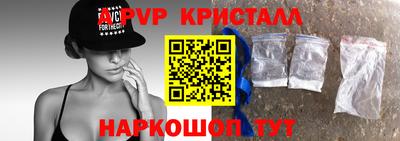 мяу мяу кристалл Наро-Фоминск
