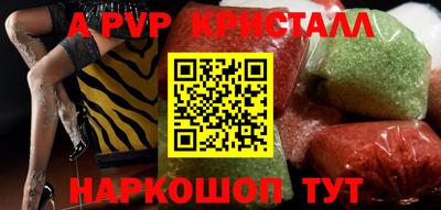 мяу мяу кристалл Наро-Фоминск