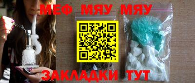 мяу мяу кристалл Наро-Фоминск