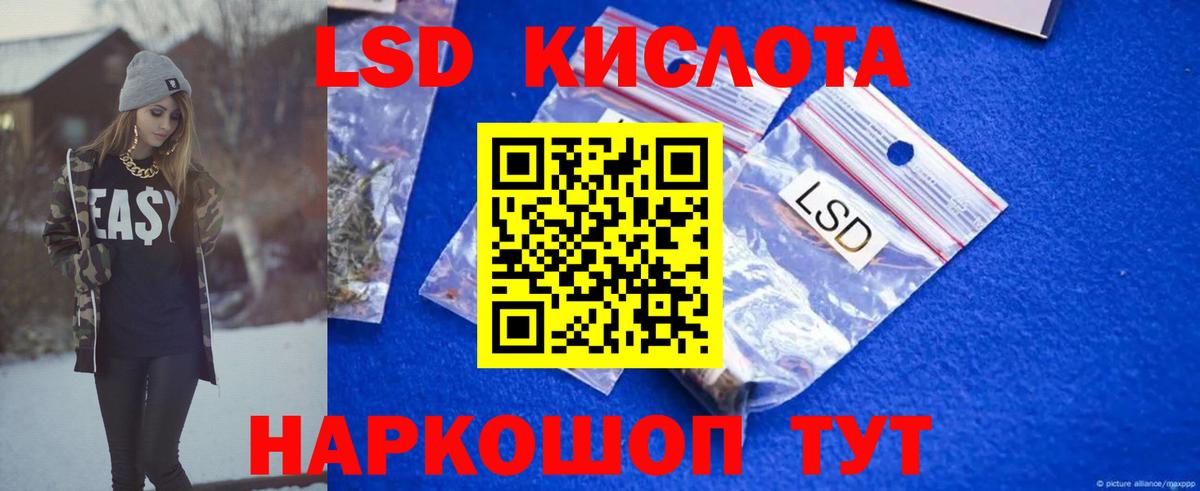 LSD-25 экстази ecstasy  Вход с VPN  LSD-25 экстази кислота  ЛСД экстази  Тимашёвск 