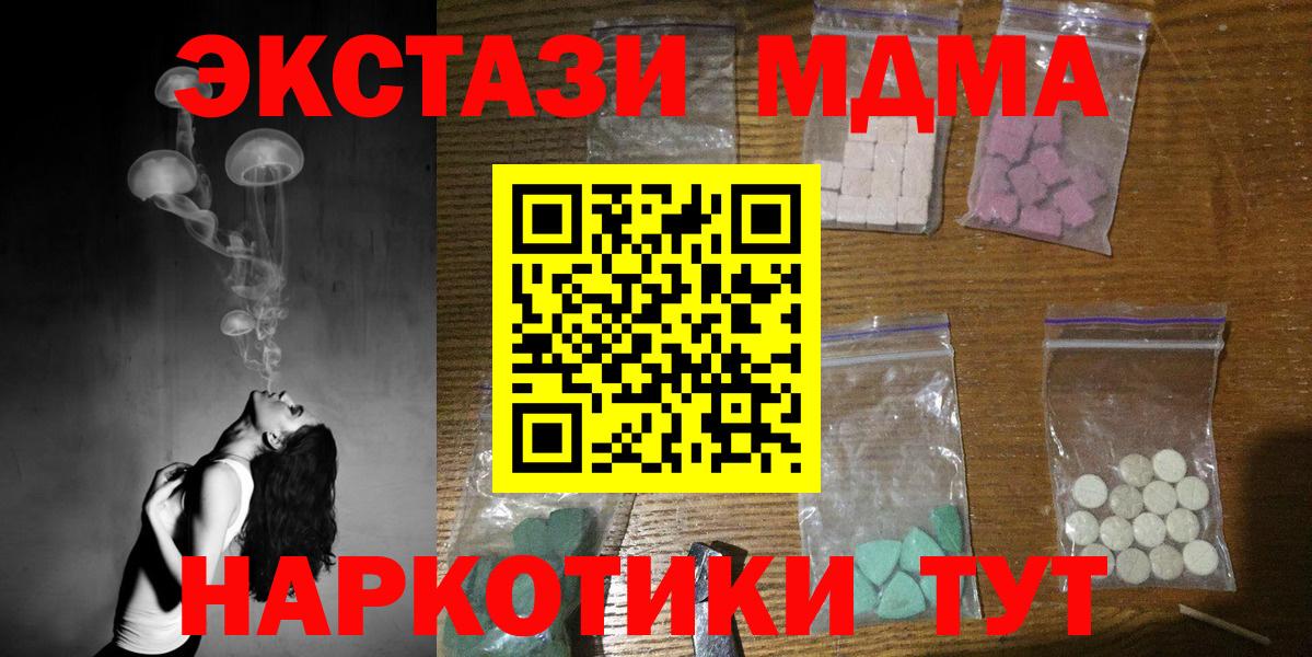 Тимашёвск  MDMA кристаллы  Вход с VPN  MDMA crystal 