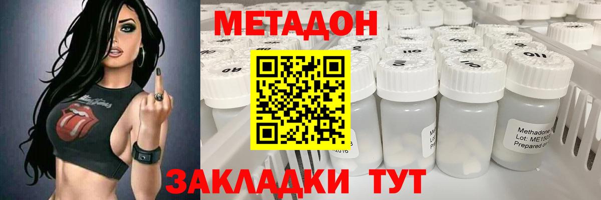 mega ссылки  Вход с VPN  Тимашёвск  МЕТАДОН мёд 