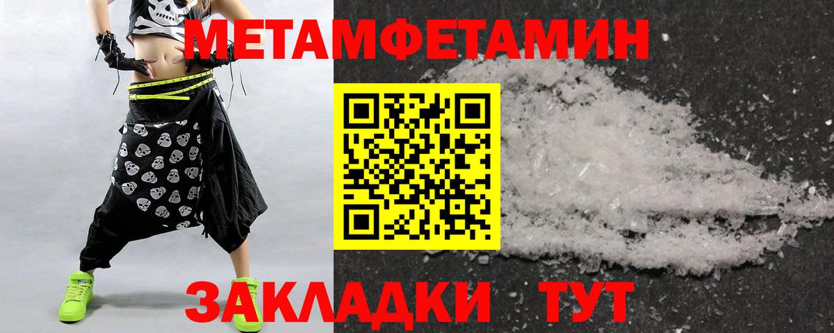 Тимашёвск  Первитин Methamphetamine  Вход с VPN 