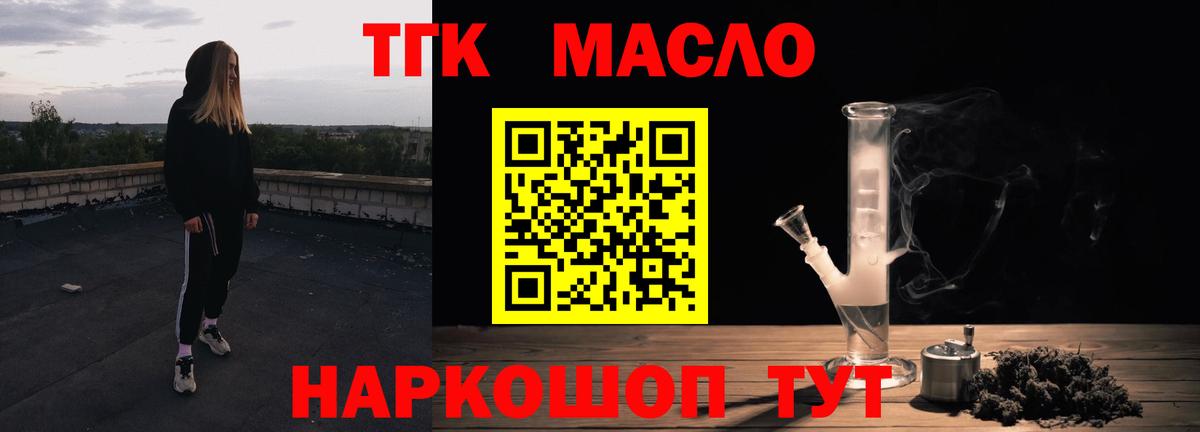 Тимашёвск  Дистиллят ТГК жижа  Вход с VPN  Дистиллят ТГК вейп 