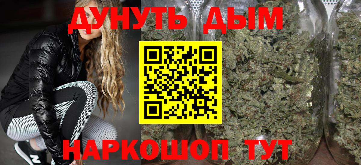 Бошки марихуана сатива  Вход с VPN  Марихуана LSD WEED  Тимашёвск  Конопля ГИДРОПОН 